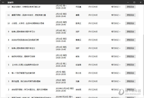 新澳门彩4949最新开奖记录,定性解析明确评估_FLQ79.546纪念版