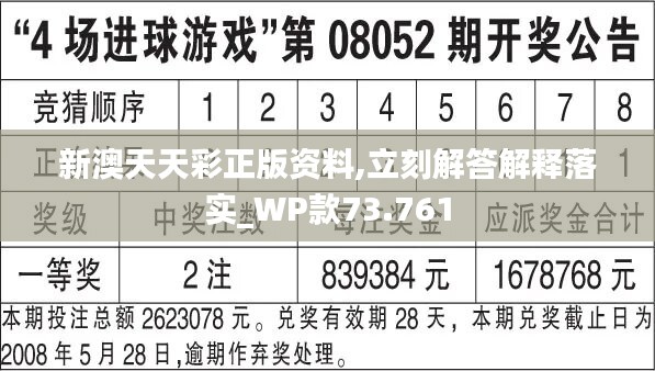 2024年正版免费天天开彩武进英才网,实际确凿数据解析统计_ZOI79.997迷你版