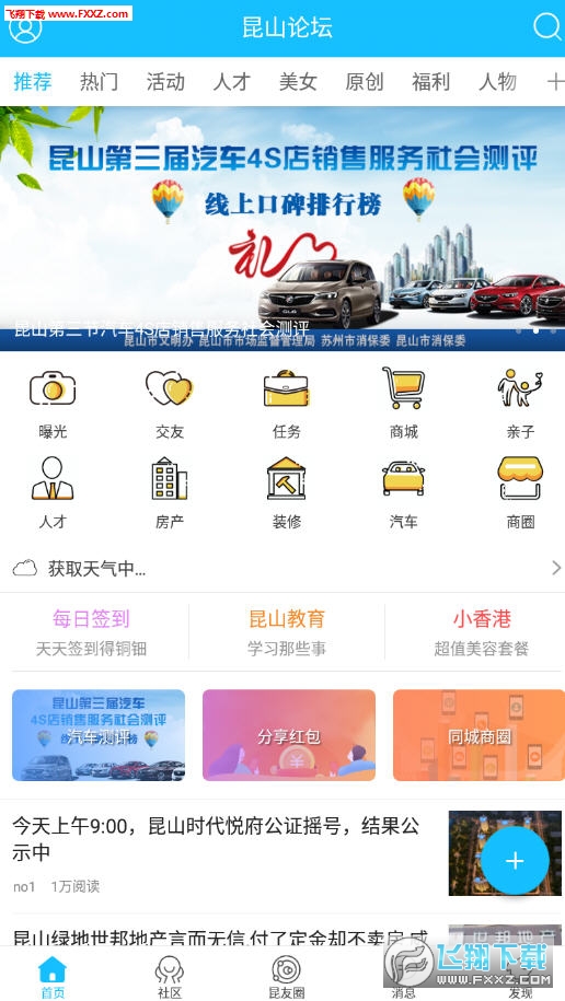 22324濠江论坛app下载,数据详解说明_UIU79.948便携版