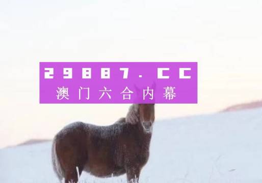 澳门今晚必开一肖一特,专家权威解答_WTE35.758授权版