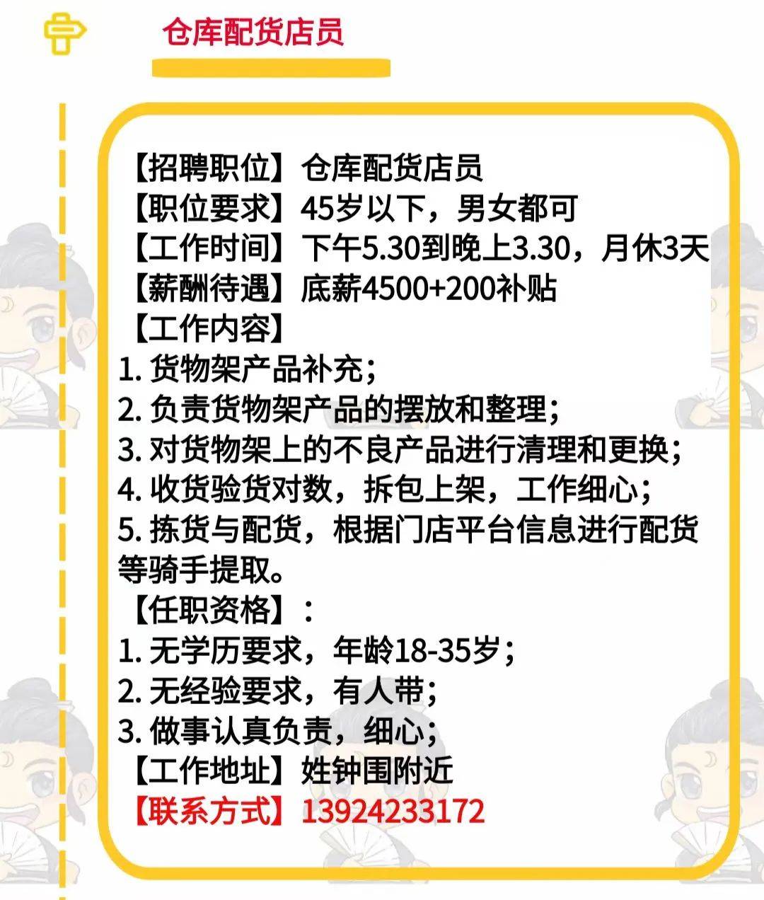 阜新最新招聘导购，详细步骤指南