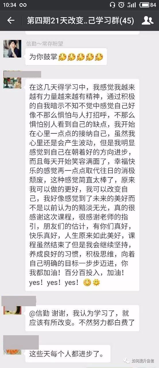 大姜最新论坛，学习变化，自信成就梦想