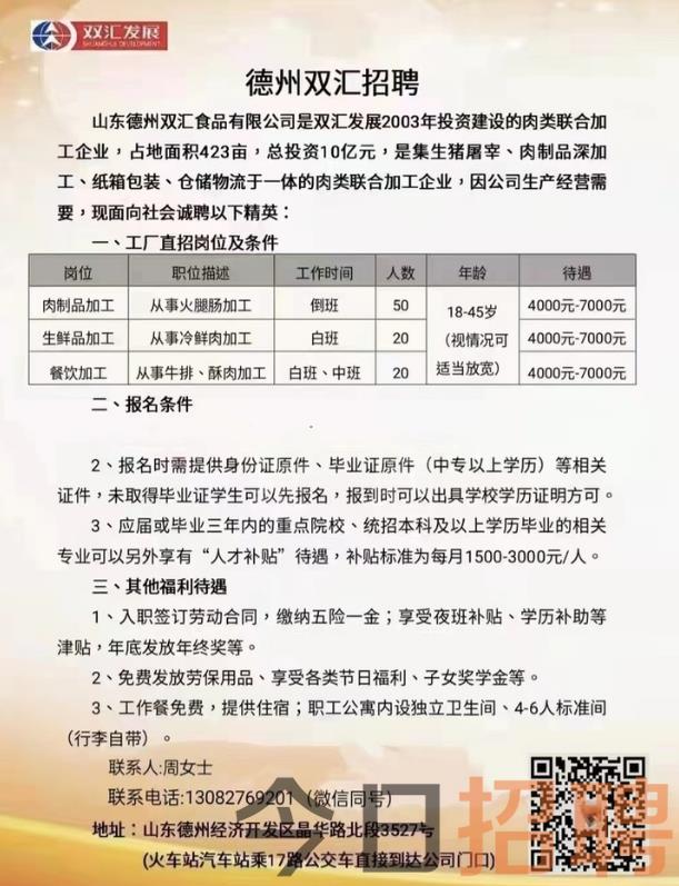 德州最新会计招聘，职业发展的理想选择