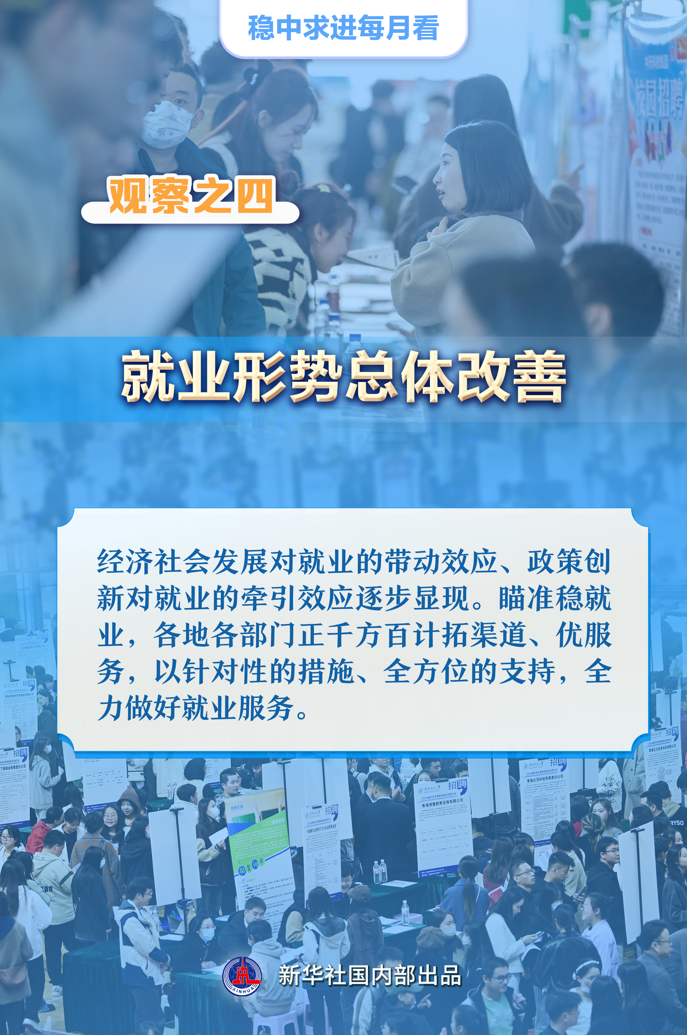 融水2024最新招聘——职业发展的理想选择