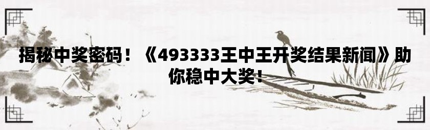 555525王中王心水高手,精细方案实施_苹果86.408