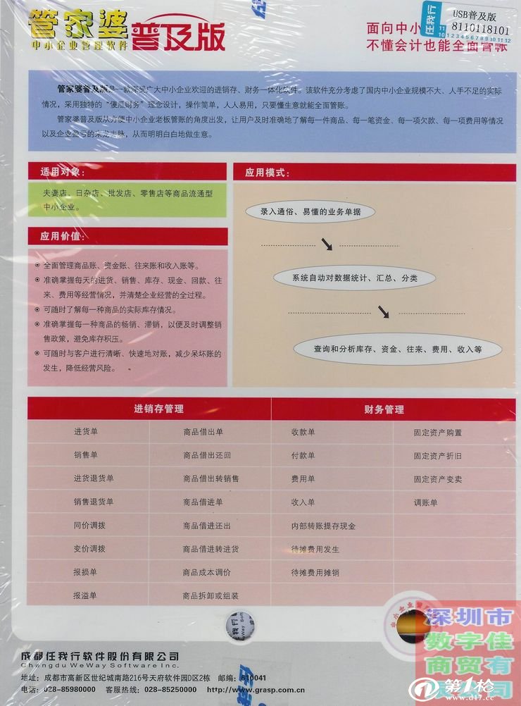 管家婆一肖一码最准资料公开,社会责任方案执行_HDR15.634