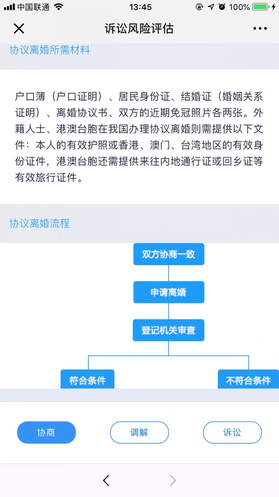 新澳天天开奖资料大全三中三,专业解析评估_ios2.97.118