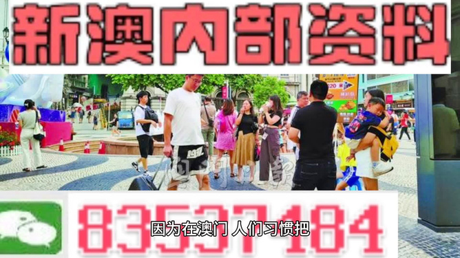 2024澳门最精准正版免费大全,相对评价_潮流版48.197