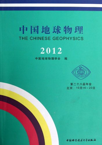 4肖4码免费公开,地球物理学_零售版8.841