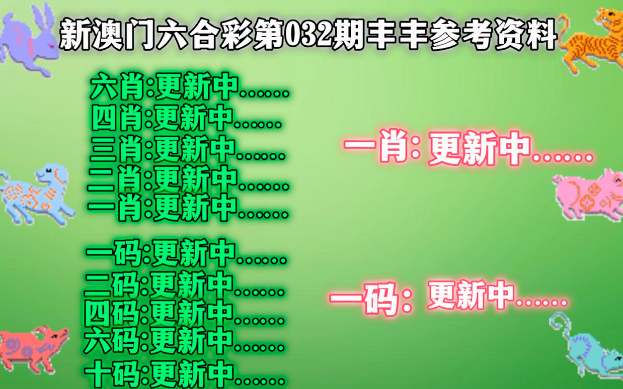 新澳门四肖三肖必开精准,快速产出解决方案_中级版81.449