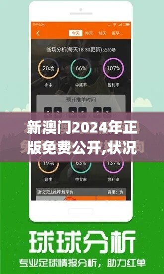 2024新澳门正版挂牌,实时分析处理_艺术版28.589