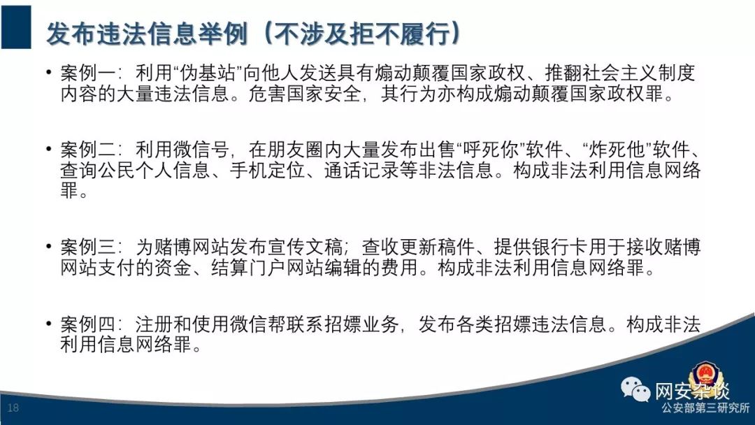 关于19禁最新内容，网络时代的监管与公众责任探讨（要点分析）